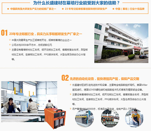 包柱鋁蜂窩板優(yōu)勢(shì)2 包柱鋁蜂窩板優(yōu)勢(shì)2