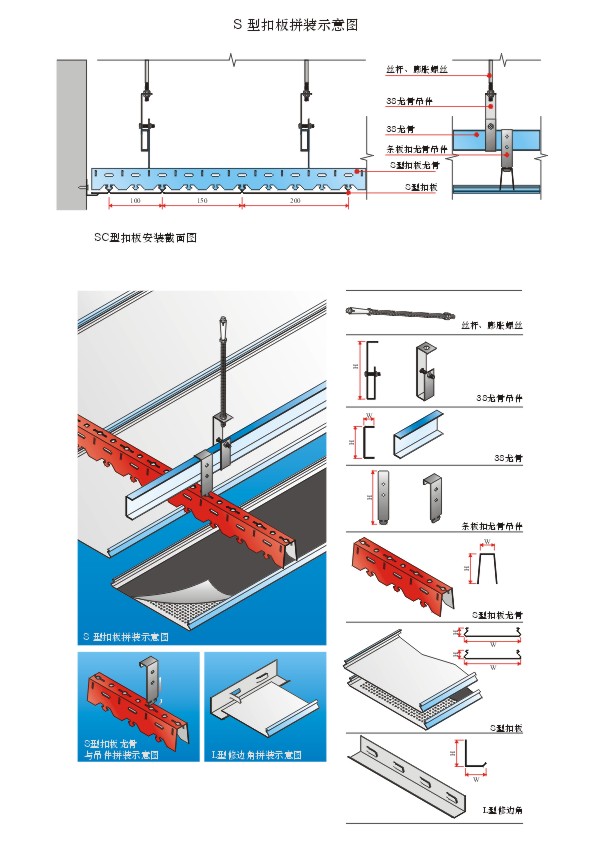 長盛長打扣板安裝施工圖 長盛長打扣板安裝施工圖
