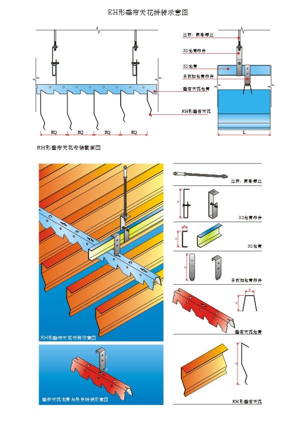 長盛方通安裝施工圖 長盛方通安裝施工圖