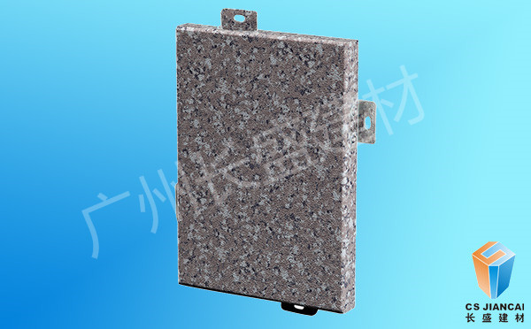 嶺南花白石紋鋁單板實拍圖 嶺南花白石紋鋁單板實拍圖