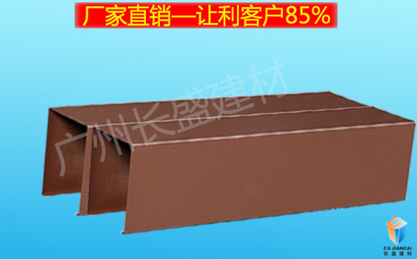 u型鋁方通 u型鋁方通