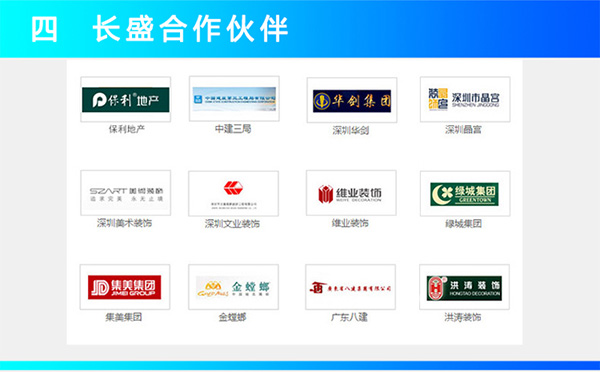 長盛_紡木紋鋁蜂窩板合作伙伴 長盛_紡木紋鋁蜂窩板合作伙伴