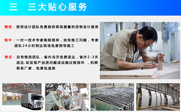 長盛_鋁蜂窩板三大貼心服務 長盛_鋁蜂窩板三大貼心服務