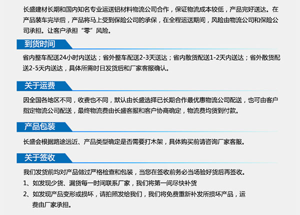 石材鋁蜂窩板物流說明 石材鋁蜂窩板物流說明