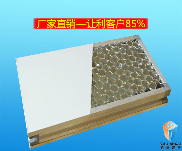 鋁蜂窩板 鋁蜂窩板