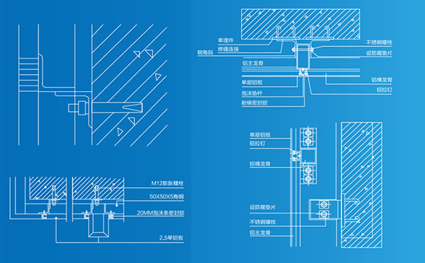 勾搭式鋁單板安裝節點圖 勾搭式鋁單板安裝節點圖
