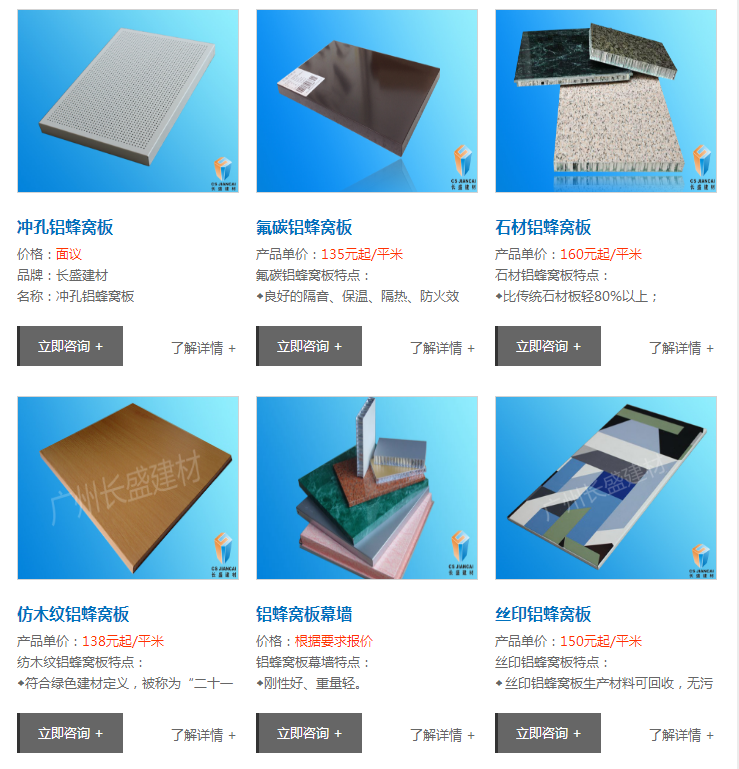 蜂窩報價 蜂窩報價