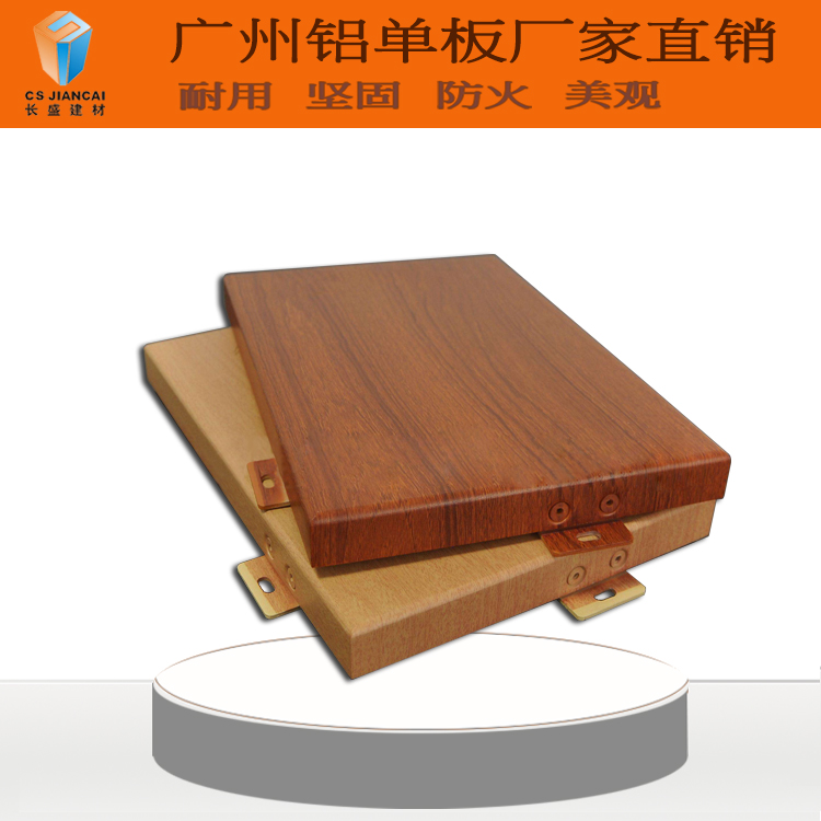 木紋鋁單板 木紋鋁單板