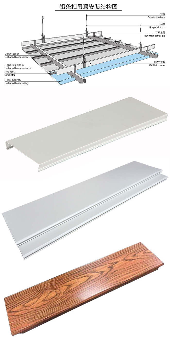 鋁條扣安裝節點圖