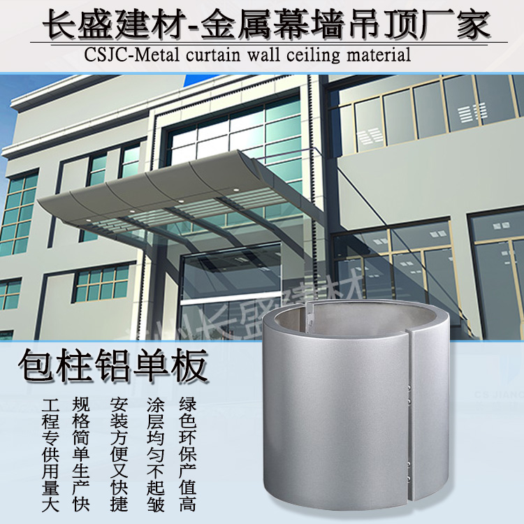 包柱鋁單板.jpg 包柱鋁單板.jpg