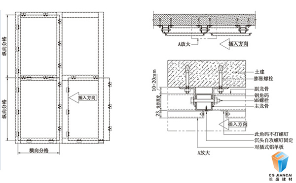 銀色氟碳鋁單板安裝節點圖