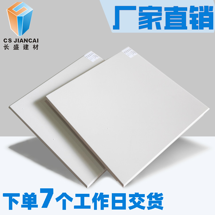 300*300鋁扣板 300*300鋁扣板