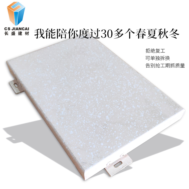 鋁單板小樣 鋁單板小樣