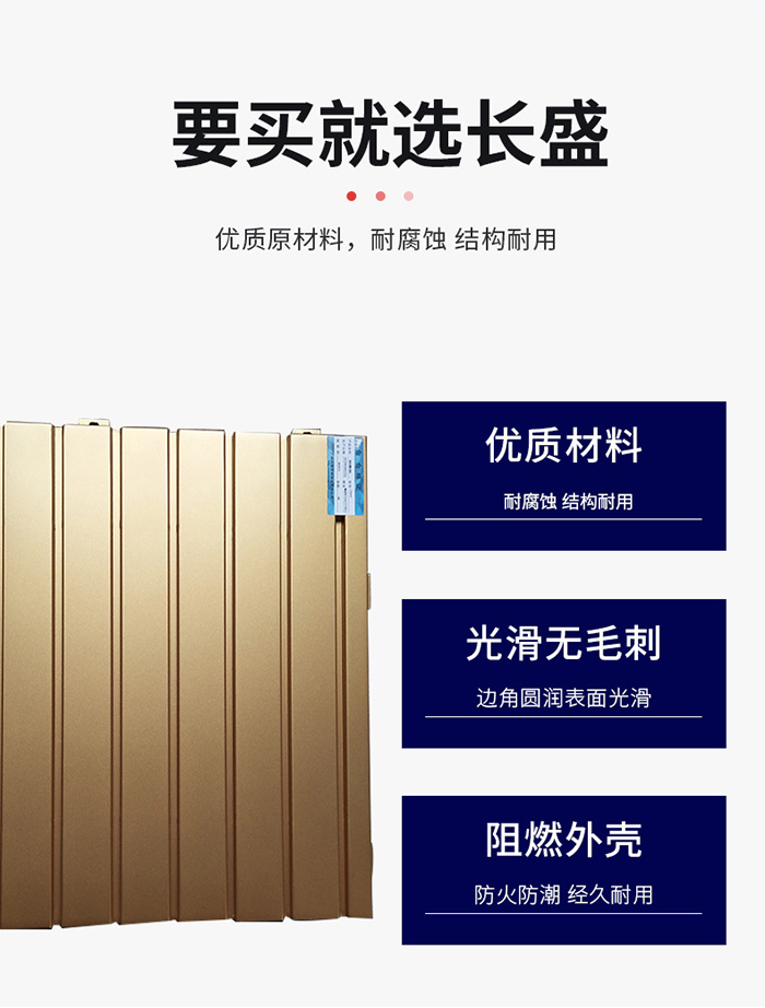 長城鋁單板優勢